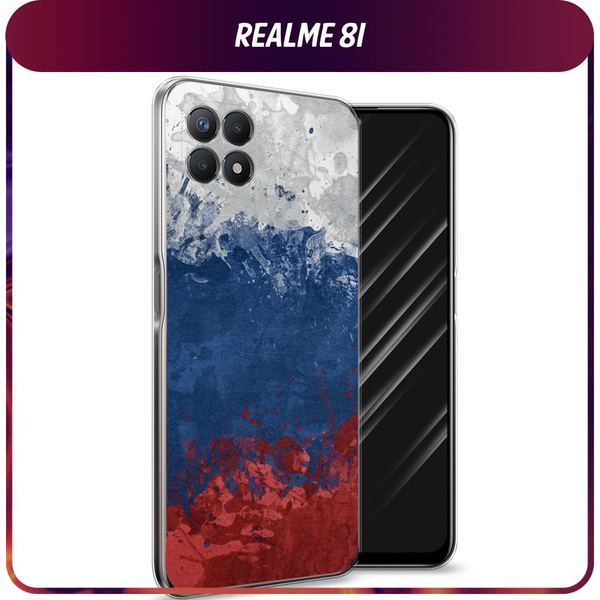 Силиконовый чехол на Realme 8i / Реалми 8i "Флаг России неровный ...