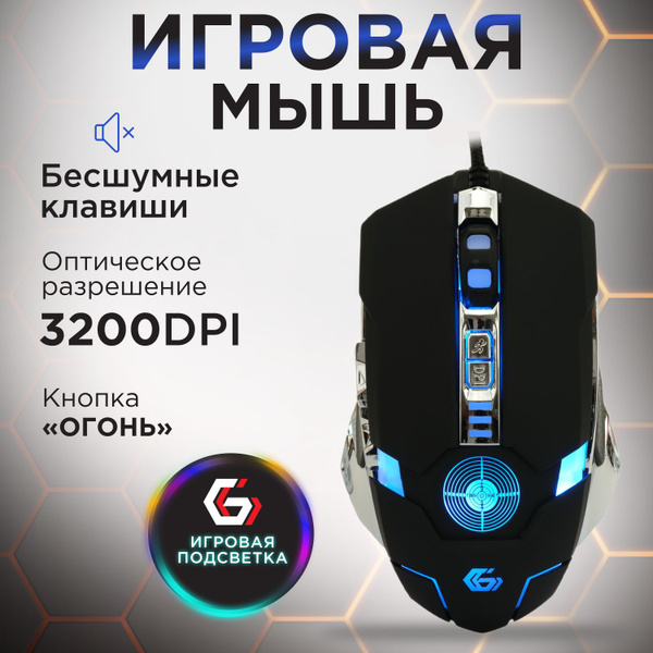 Игровая мышь беспроводная Gembird MG-530, черный - купить по выгодной ...