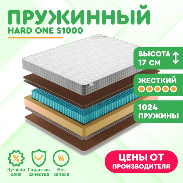 Матрас MATERSON Hard One S1000, Независимые пружины, 150 - купить по ...