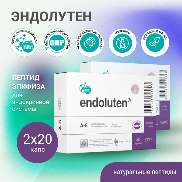 Эндолутен Peptides (пептиды эпифиза), 2 упаковки по 20 капсул - для ...