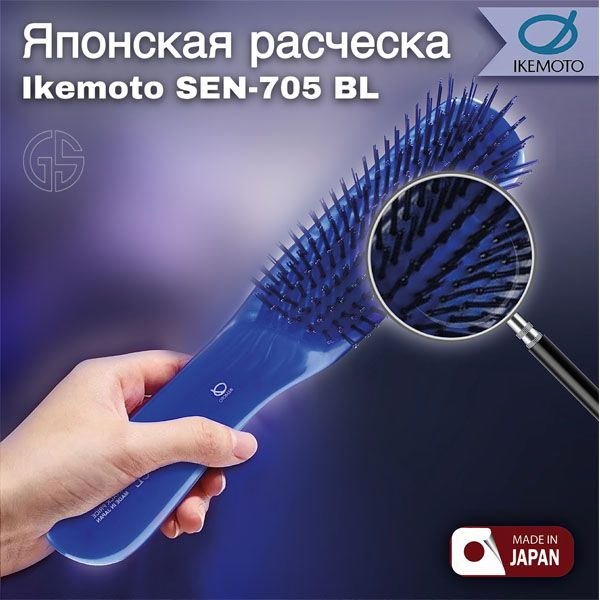 IKEMOTO SEN-705 SEDUCE / Японская массажная расческа для волос для ...