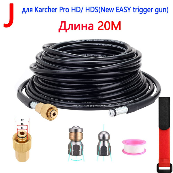 Шланг для прочистки канализации и труб, с каналопромывочной форсункой ...