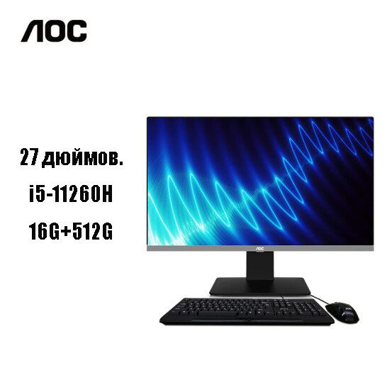 Моноблок 27" AOC AOC-i5-11260H-2, - купить по выгодной цене в интернет ...