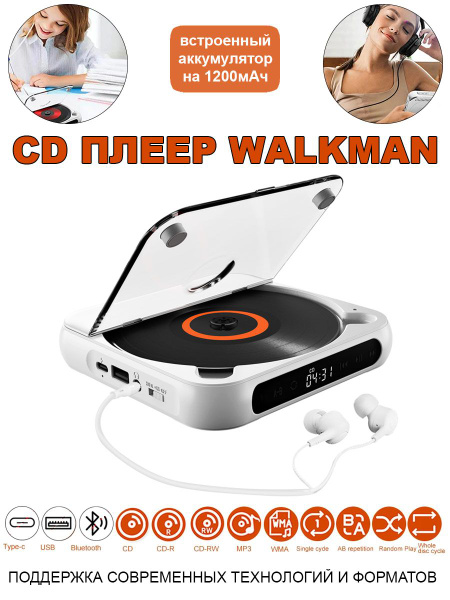 CD MP3 плеер для дисков музыки с bluetooth и наушниками - купить с ...