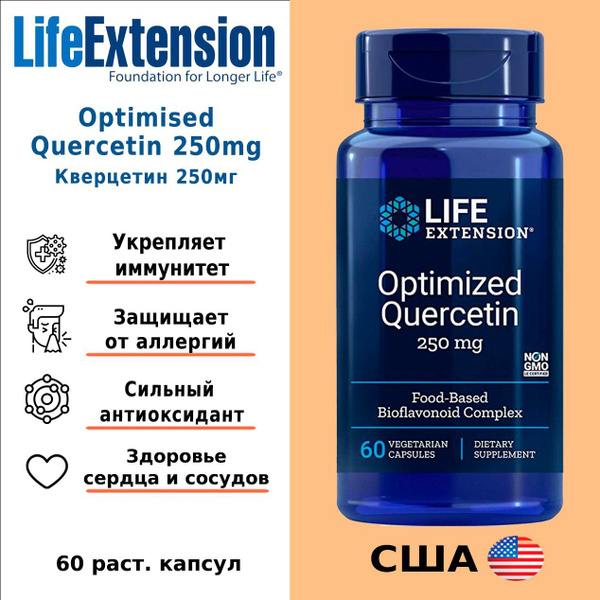 Life Extension Кверцетин / Optimized Quercetin 250 мг 60 вег капсул ...