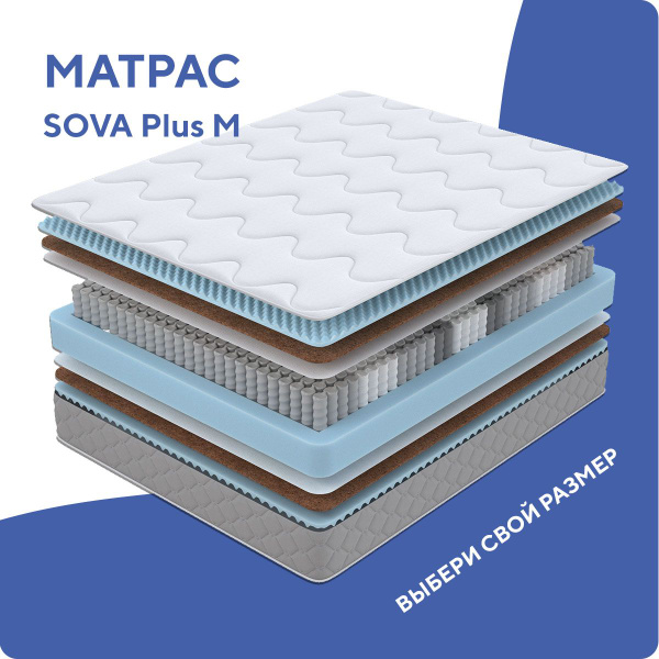 Матрас sova plus m