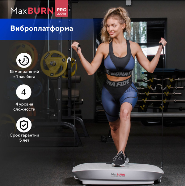 Виброплатформа для похудения Ergonova Max Burn Pro массажер для тела ...