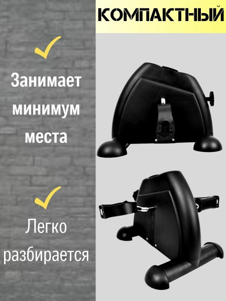 Велотренажер для дома Atlas Sport AS-MINI черный , для рук и ног ...