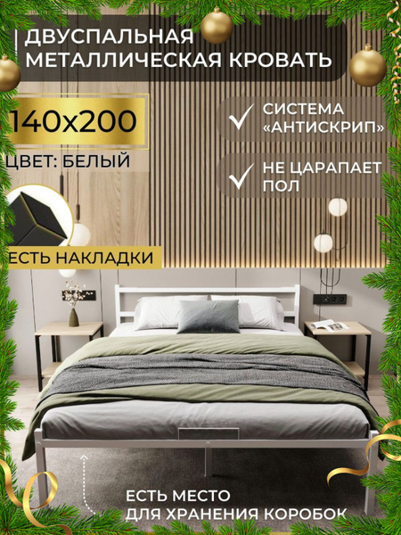 Двуспальная кровать 140х200 GREY - купить по выгодной цене в интернет ...