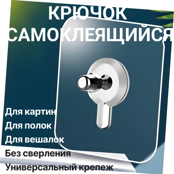 Крепление для картин купить по выгодной цене в интернет-магазине OZON ...