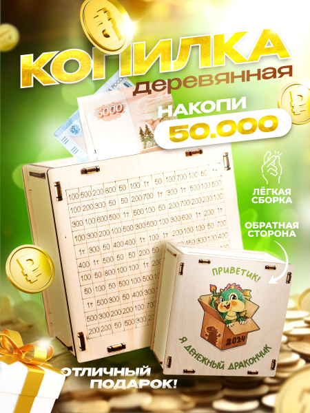 Копилка для денег "Дракон", 15х15 см - купить по низким ценам в ...