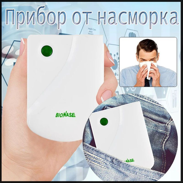 Инфракрасный прибор/физиотерапевтический прибор/без батареи для лечения ...