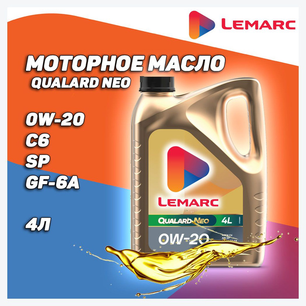 Масло моторное Lemarc 0W-20 Синтетическое - купить в интернет-магазине ...