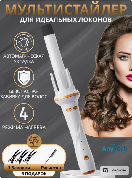 Автоматическая плойка FELFRI Afrotongs_HS06_V1 - купить по доступным ...