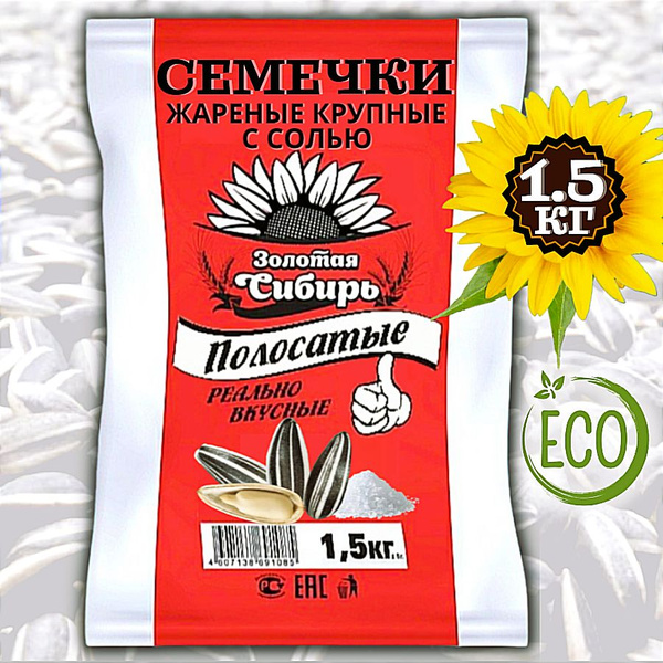 Семечки жареные полосатые с солью 1,5 кг подсолнечника ТМ Золотая ...