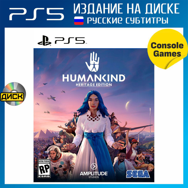 Игра Humankind Heritage Edition (PlayStation 5, Русские субтитры ...