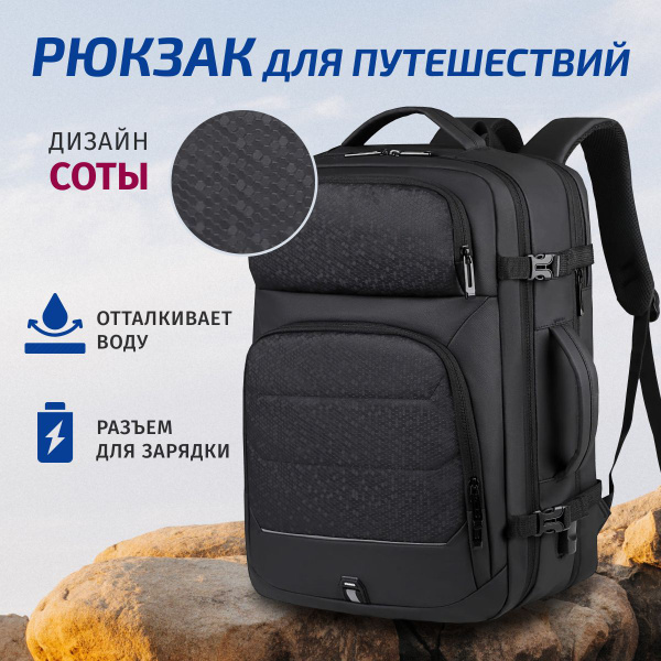 Рюкзак мужской городской, туристический, для командировок, для ...