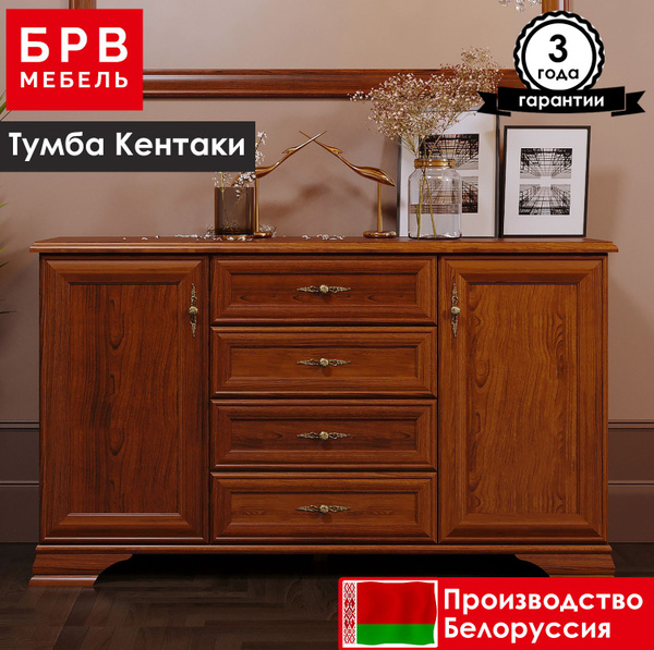 Kentaki тумба s320 kom2d