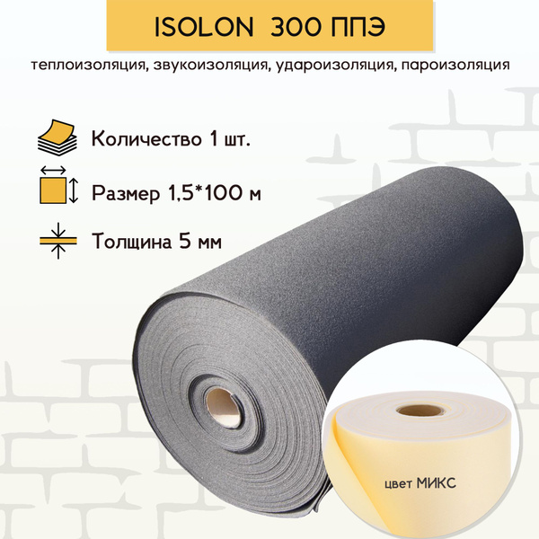 Изолон, 5 мм, рулон 1,5х100 метров, цвет белый/серый. Теплоизоляция ...