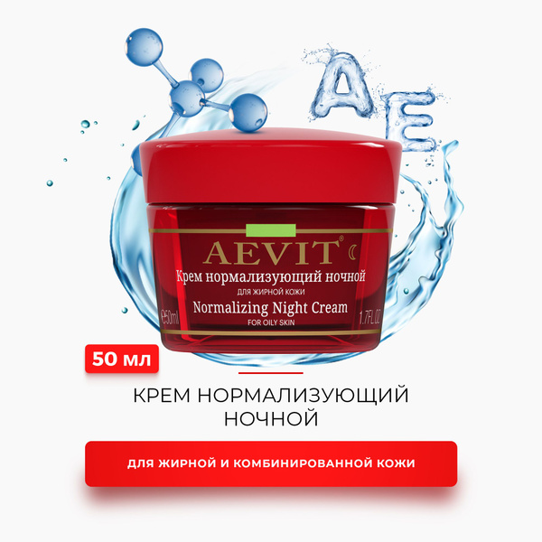 AEVIT / АЕВИТ Крем нормализующий ночной с цинком и пребиотиком для ...