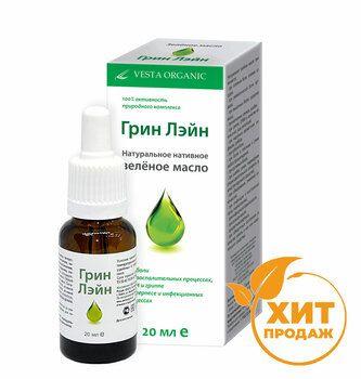 Грин Лэйн натуральное нативное зеленое масло 20 мл -2 шт - купить с ...