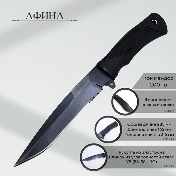 Туристический нож Коммандос с серрейтером купить на OZON по низкой цене ...