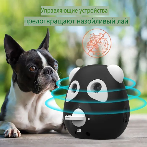 Ультразвуковой стационарный Антилай для собак - купить с доставкой по ...