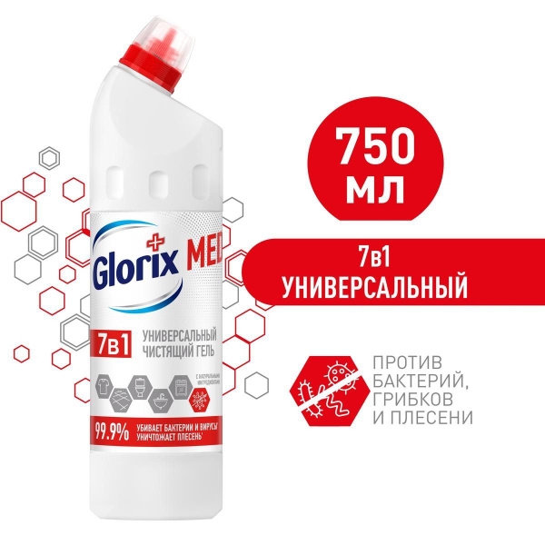 Гель Дезинфицирующий Универсальный Glorix Ультра Гигиена 750мл - купить ...