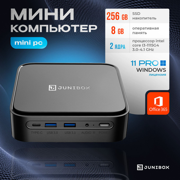 Купить компьютер JuniBox x3pro_DDR 16gb/SSD 512gb intel I3-1115G4, по ...