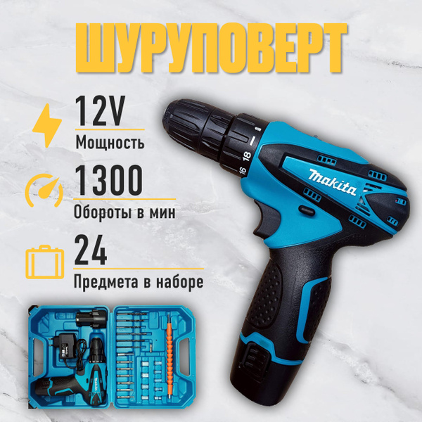 Шуруповерт Shurik_12v_B - купить по низкой цене в интернет-магазине ...