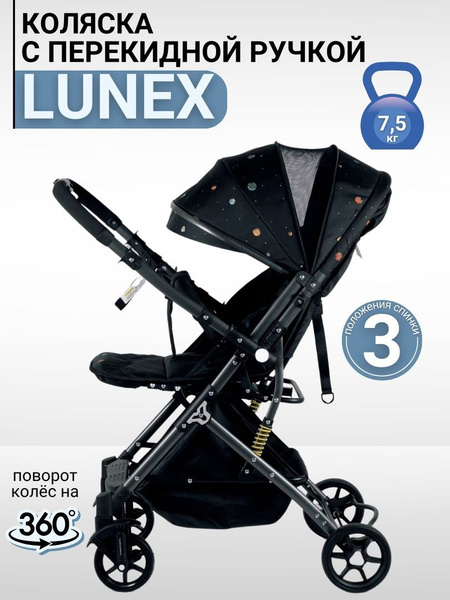 Коляска прогулочная LUNEX K313-1, черный - купить с доставкой по ...