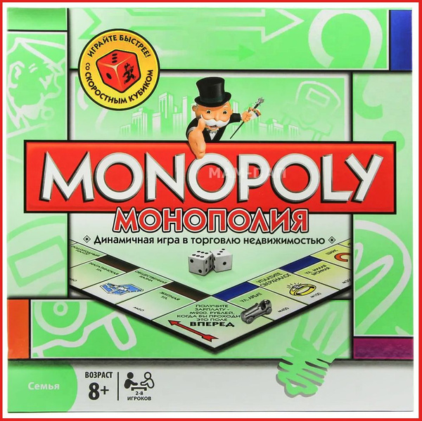 Настольная игра "Монополия Классическая" - купить с доставкой по ...