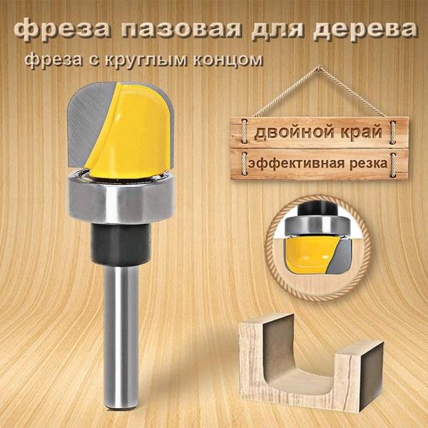 Кромочная, Радиусная Фреза S00301-BT01-B, 19х59 мм - купить по ...