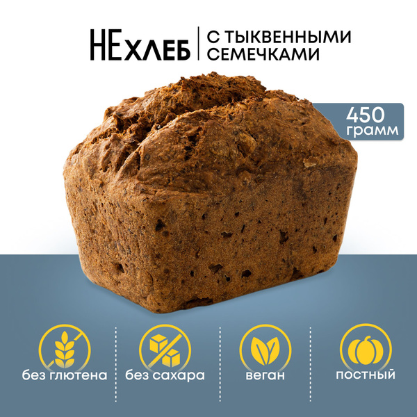 Хлеб 450 г, GrechkaBread, зеленая гречка с семенами тыквы, без глютена ...