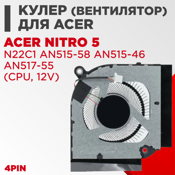 Вентилятор (кулер) для ноутбука Acer Nitro 5 N22C1 AN515-58 AN515-46 ...