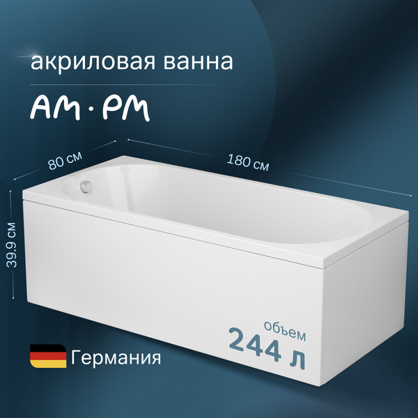 Ванна акриловая 180x80 см AM.PM X-Joy W94A-180-080W-A, ванная акриловая ...