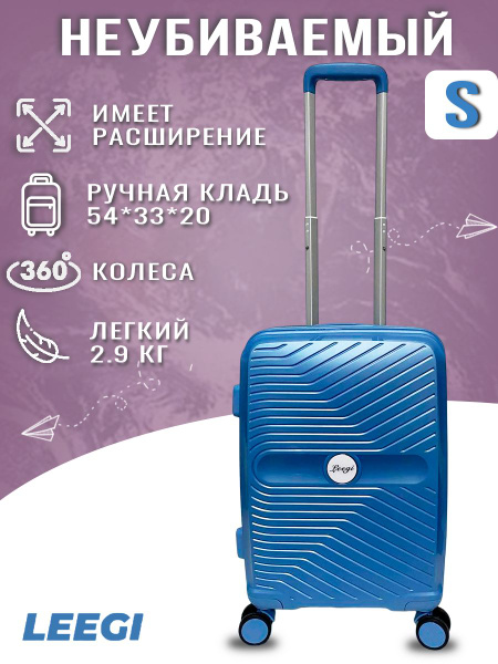 Leegi Чемодан из АБС-пластика на колесах с кодовым замком TSA - купить ...