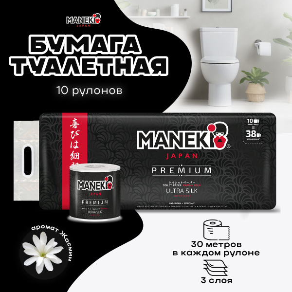 Maneki Туалетная бумага 10 шт - купить с доставкой по выгодным ценам в ...