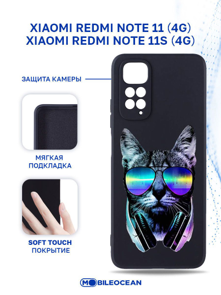 Чехол для Xiaomi Redmi Note 11 4G, Redmi Note 11S 4G с рисунком, с ...