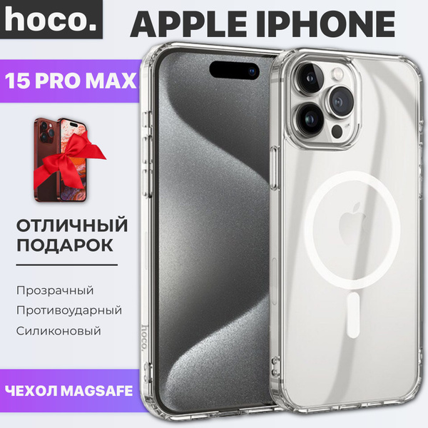 Чехол на iPhone 15 Pro Max (Айфон 15 Про Макс) MAGSAFE / МАГСЕЙФ ...