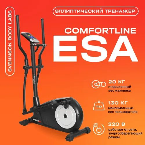 Эллиптический тренажер Svensson Body Labs COMFORTLINE ESA - купить по ...
