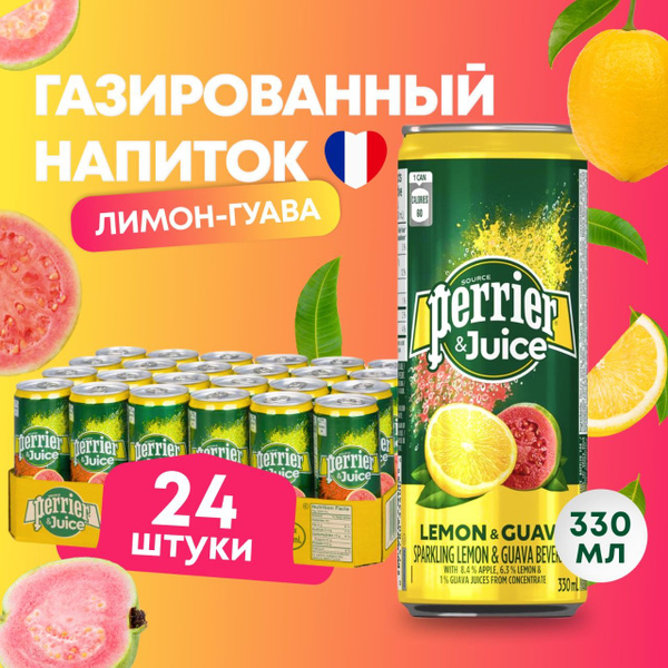 Perrier 0,33 л х 24 шт со вкусом лимон - гуава. Минеральная вода ...