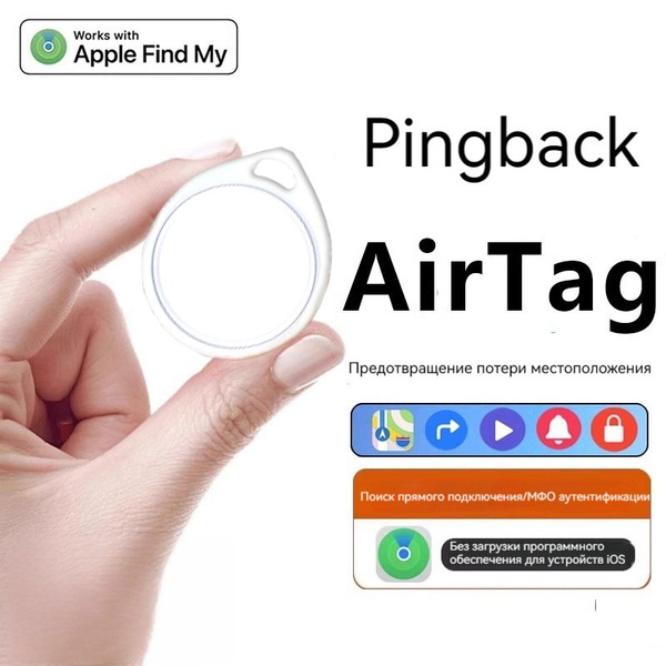 GPS трекер, Смарт трекер для Apple (Iphone), Bluetooth метка, AirTag ...