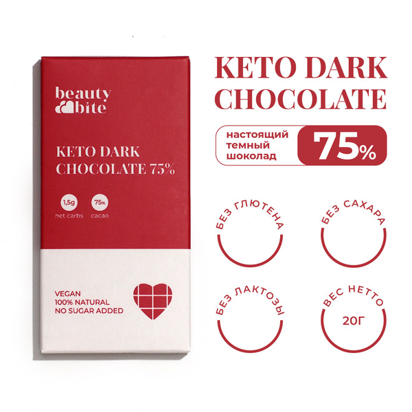 Шоколад без сахара КЕТО DARK CHOCOLATE Beauty Bite. 20 г. Без сахара ...