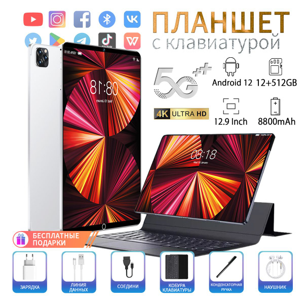 Купить планшет UKCC 2023 New PRO11 12.9", 513 GB по низкой цене: отзывы ...