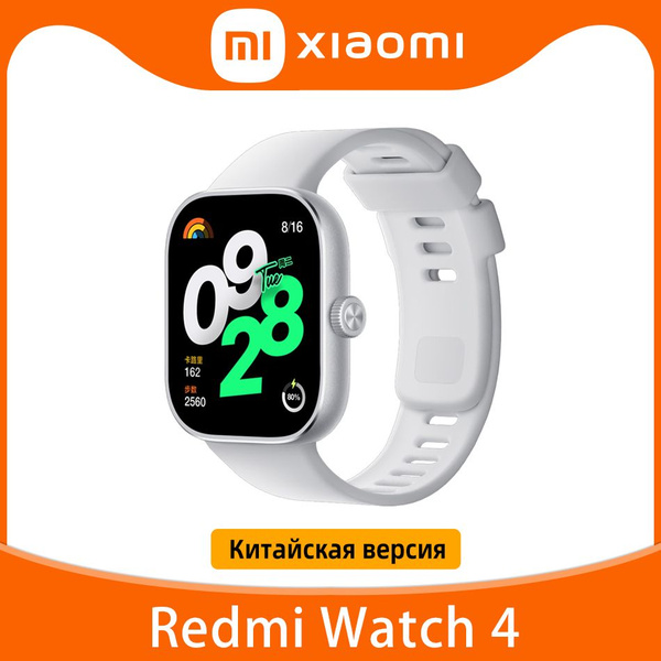 Redmi Xiaomi Redmi watch 4 1 97 AMOLED GPS 470 OZON 1318850990