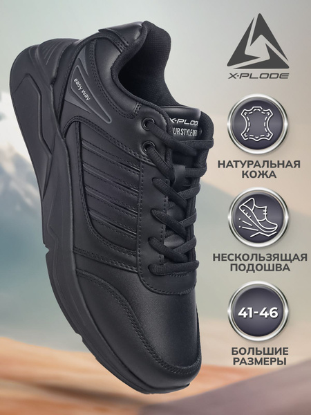 Кроссовки X-Plode - купить с доставкой по выгодным ценам в интернет ...