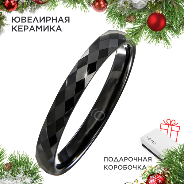 NOIMA Кольцо черное женское мужское керамическое граненое / стильное ...