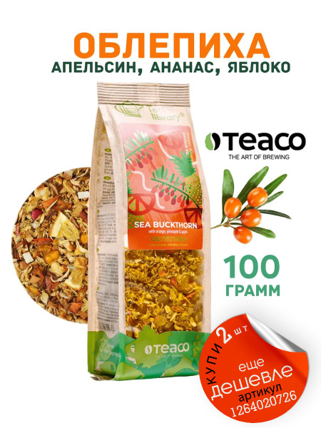 Чай листовой фруктовый Teaco Облепиха с апельсином и яблоком ...