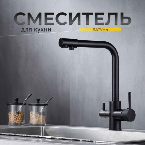 Смеситель для кухни /сантехника для дома и дачи /кран для кухни ...